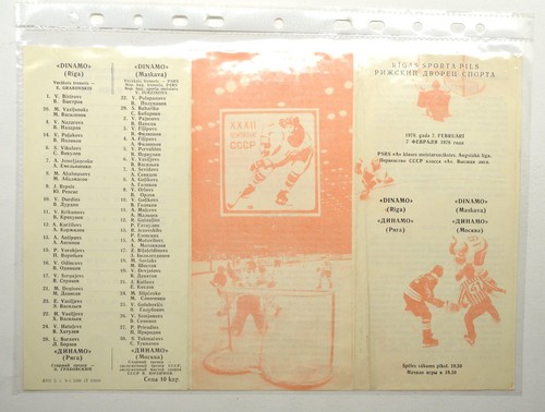 Febbraio 1978 dinamo riga vs - febbraio,