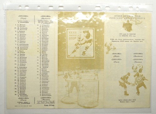 Gennaio 1978 dinamo riga - 18,
