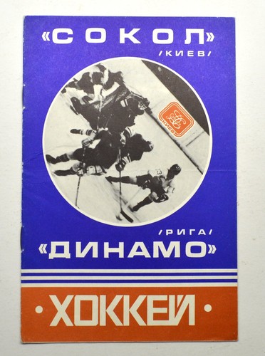 Ottobre 1978 dinamo - 18, vs