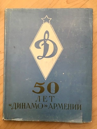 1977 dinamo armenian sport - dinamo,