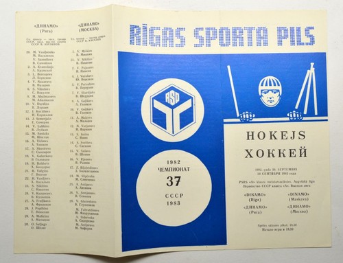 Settembre 1982 dinamo - 1982, riga