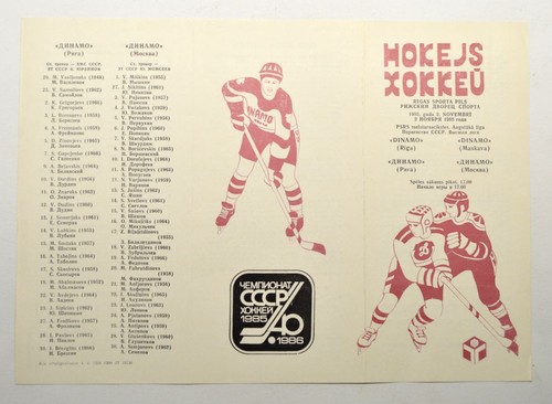 Novembre 1985 dinamo - novembre,