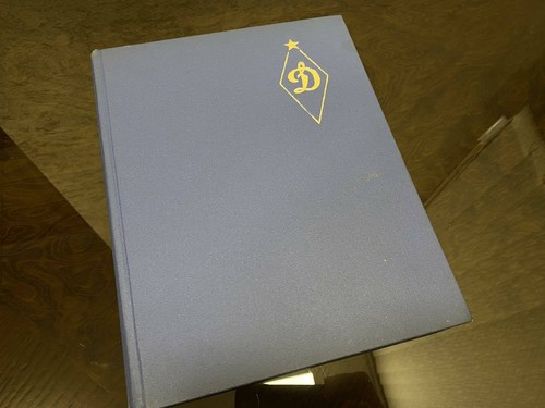 1973 динамо лет - 1973, 50