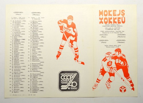 Gennaio 1986 dinamo riga vs - 1986,