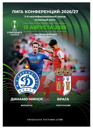 Dinamo minsk bielorussia - dinamo,